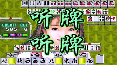 双龙抢珠|mame 0.271支持 IGS M027系列麻将游戏